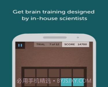 lumosity(脑力训练)v2021.01.19.16截图