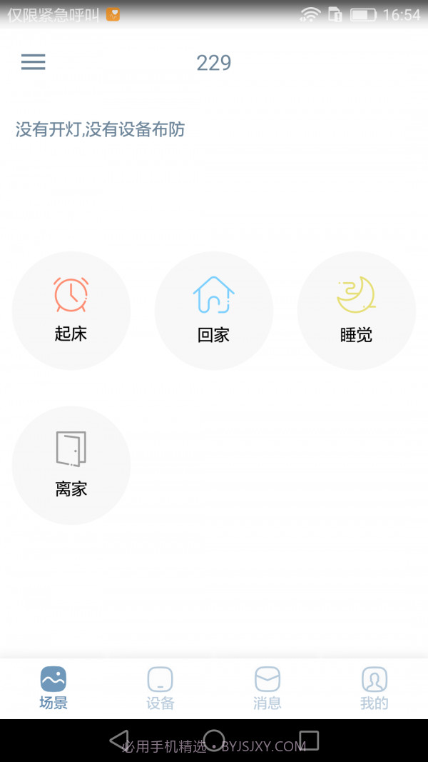 小燕在家v2.3.16截图