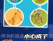 生物进化论2v1.2.17截图