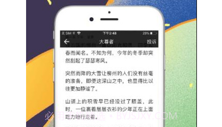 千尺阅读v1.31.18截图