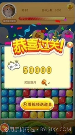 壹笑消消乐红包版v2.19截图