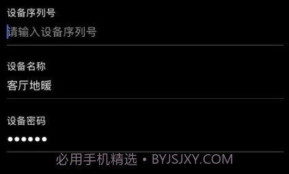 科因智能v1.0.14截图