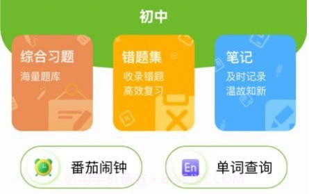 大黄蜂云学习讲堂v1.15截图