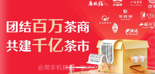 茶市v3.3.15截图