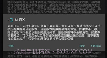 伏羲X软件v2.1.6v2.1.15截图