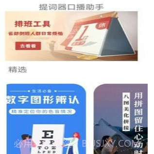 提词器口播助手v1.0.16截图