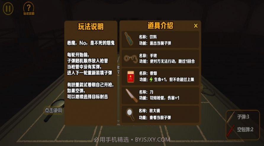 生存考验挑战v2.0.15截图