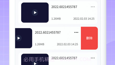 一键录屏神器v1.0.15截图
