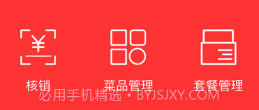 恋美食管家v1.3.13截图