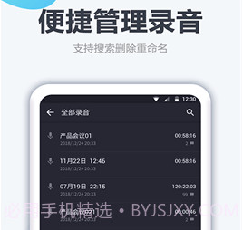 手机录音笔v1.1.22截图
