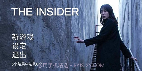 局内人v1.2.14截图
