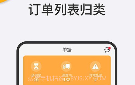 大丰车货主v4.30.16截图
