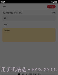 小木笔记v9.2.0.16截图