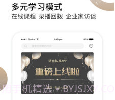 诺金私享v1.2.19截图