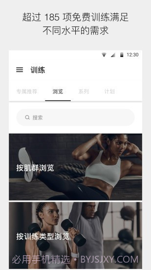 耐克健身俱乐部最新版6.10.4截图