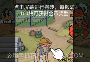 我的打工日记免广告内置菜单V1.12截图