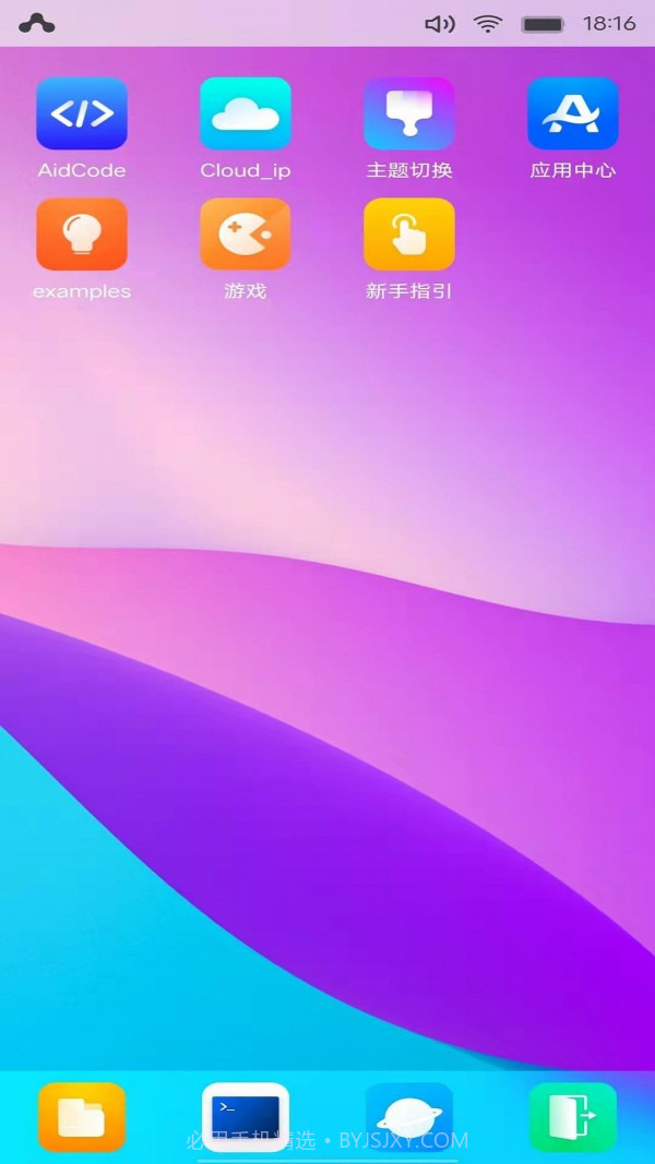 AidLux0.12截图