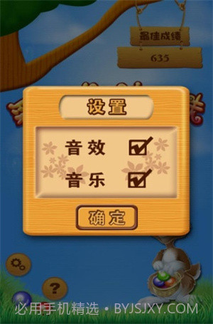 彩球连珠游戏1.0.13截图