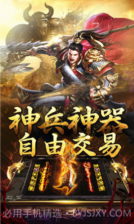 乱世霸业2.13截图