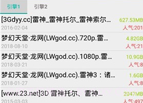 磁力兔appv2.13截图