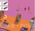 Z型木筏v1.0.20截图