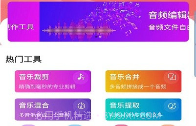 讯纯音频编辑v1.17截图