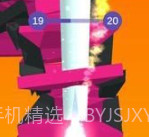 掉落堆叠球v2.0.21截图