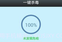 361手机卫士v2.12截图