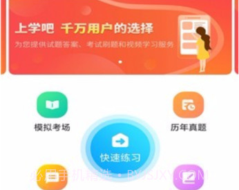 健身教练题库(国职健身教练题目及答案)V2.3.0 安卓中文版V2.3.12截图