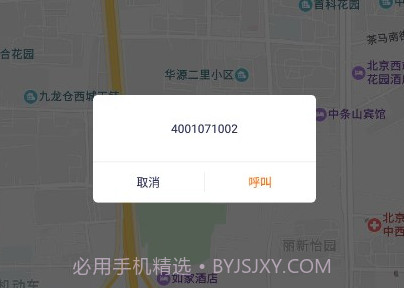 绿城出行v1.1.13截图