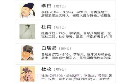 古诗品鉴v1.21截图