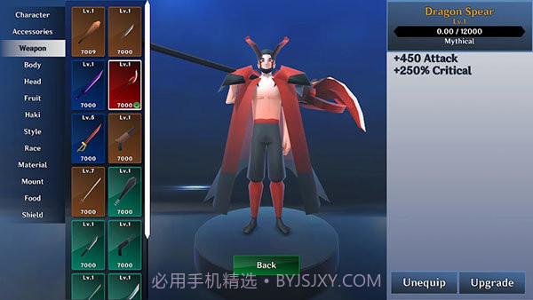 恶魔果实1.0.13截图