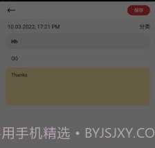钛笔记v9.2.0.18截图