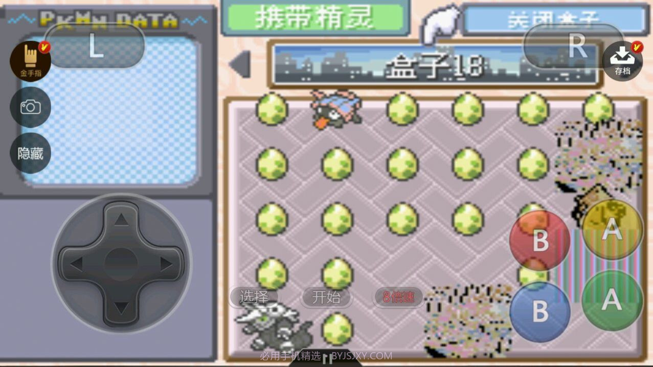 口袋妖怪究极火红v.2.36截图