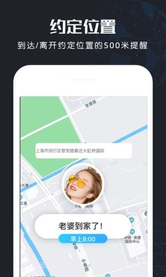 北斗找人安卓1.0.15截图