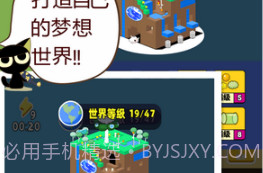 超能世界物语v1.17截图