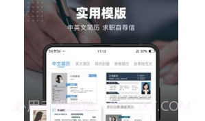 word文档编辑v2.21截图