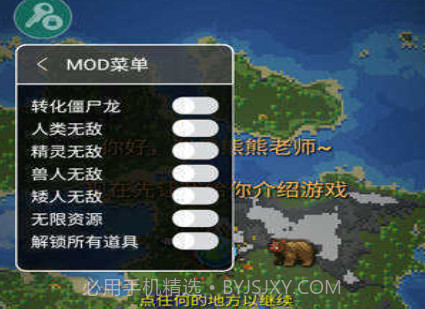 世界盒子0.22.21内置菜单v0.22.14截图