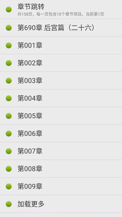 点明读书v3.1.122.11截图