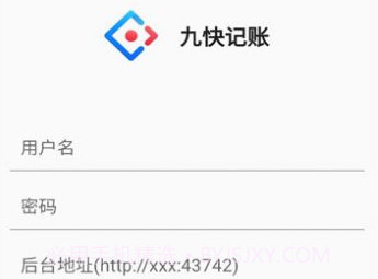九快记账v1.0.10截图
