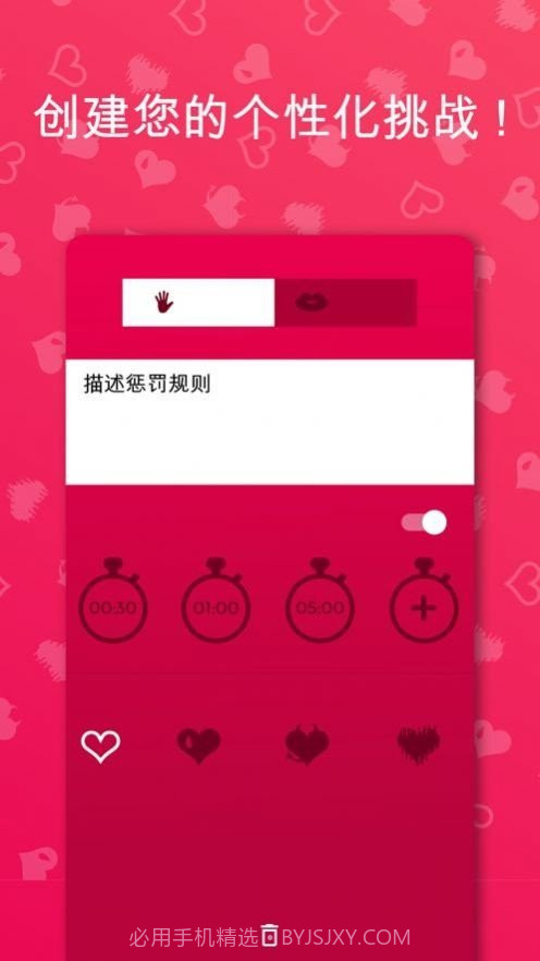 Couple Game(真心话大冒险)2.5.21截图