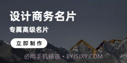 名片生成器v1.0.18截图