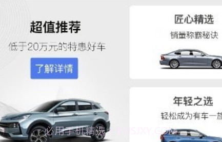 会买车v1.0.15截图