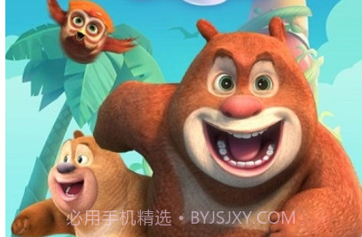 熊大熊二向前冲内购v1.1.16截图