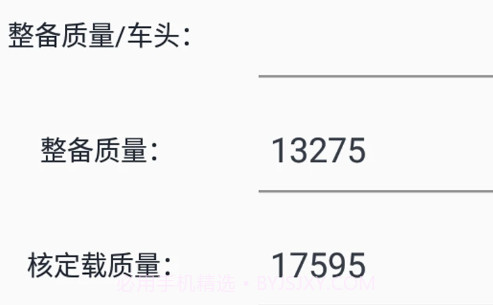 绿通助手v7.13截图