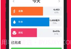 习惯管家(Habit Tracker)v2.9截图