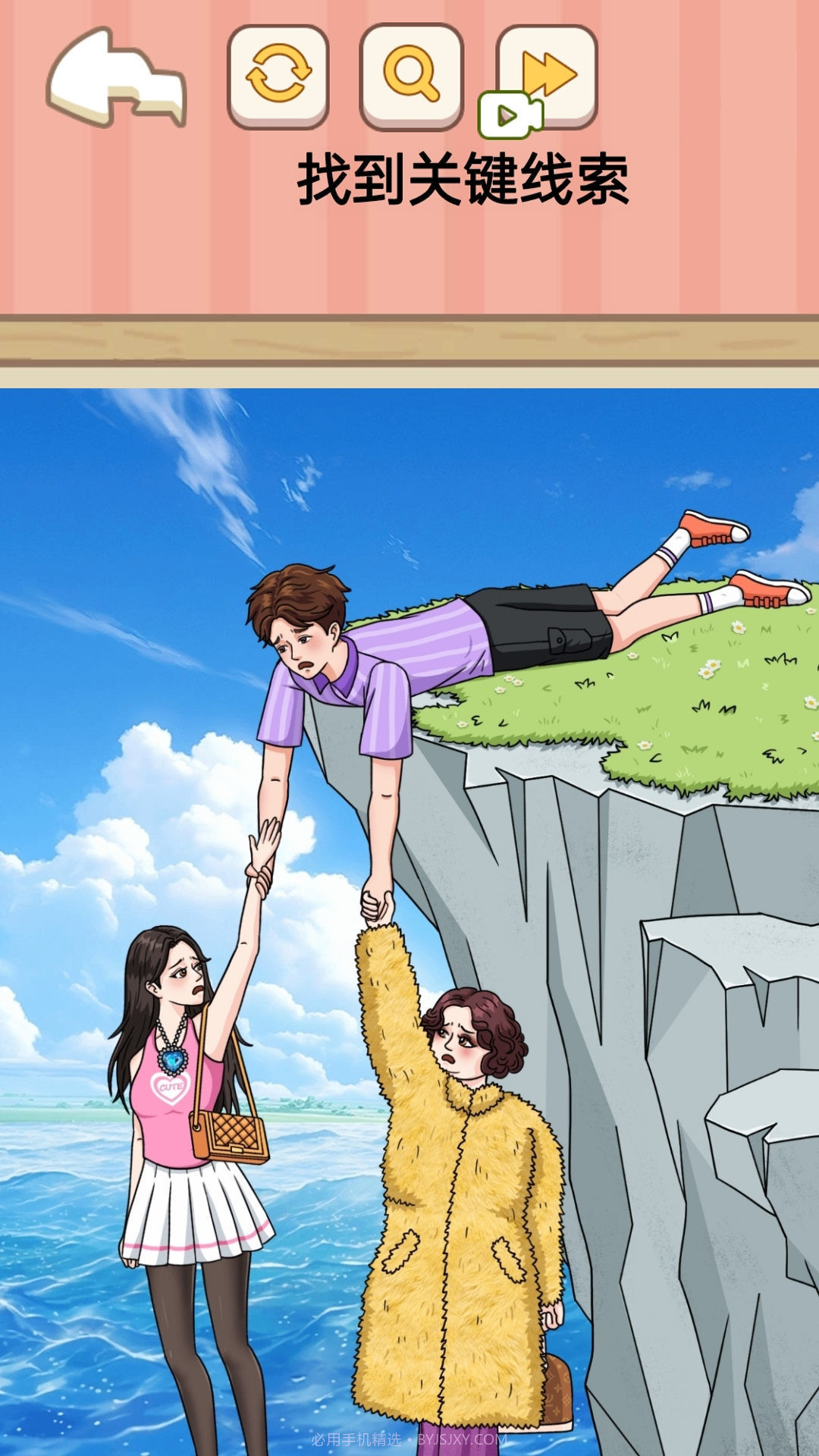 困难的选择1.2截图