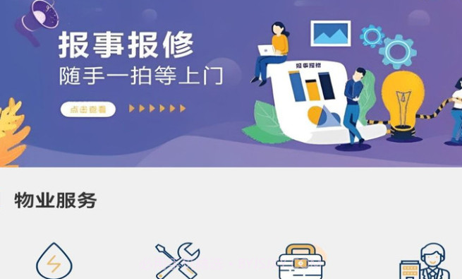 亚速新物业v1.0.12截图