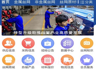 安平网多多v2.11截图