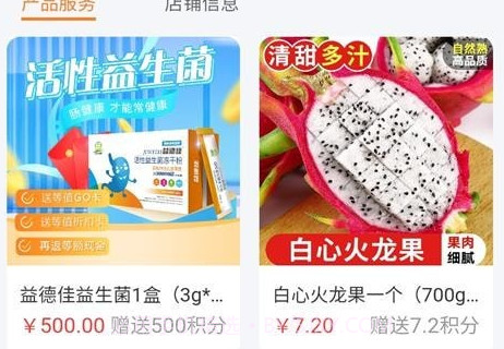 碧墅园生活超市v1.0.16截图